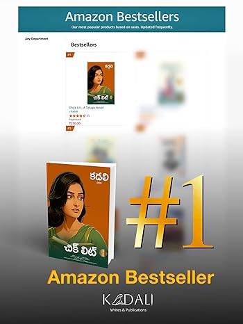Chick Lit | A Telugu Novel Paperback |13 December 2024