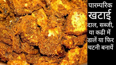 AWADH-Masala Keri Khatai 250 grams