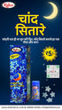 Rinka’s Chand Sitare Box 30 Bottles