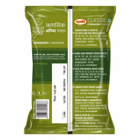 Suruchi Classic Coriander Powder