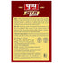 Pushp Brand Garam Masala Box