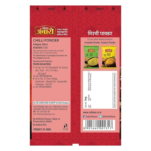 Suhana Ambari Chilli Powder Pouch