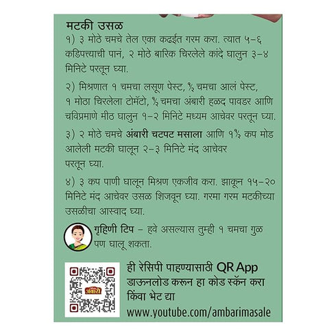 Suhana Chhole Masala Pouch