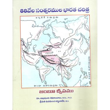 88 Vela Samvatsaramula Bharata Charitra