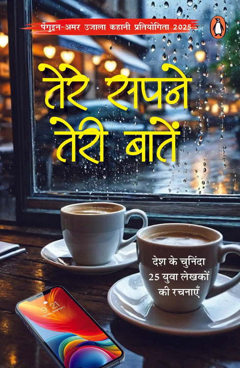 Oxfordbookstore Tere Sapne Teri Baaten