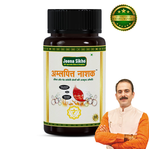 Jeena Sikho Amalpit Nashak Capsules