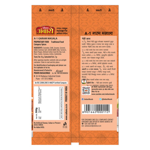 Suhana Ambari A 1 Garam Masala Pouch