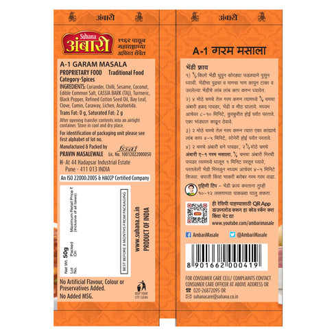 Suhana Ambari A1 Garam Masala