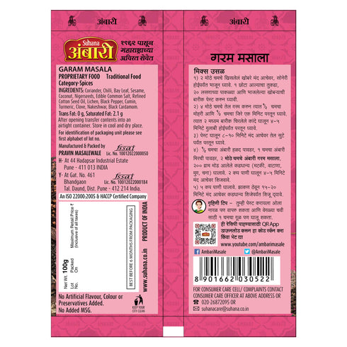 Suhana Ambari Garam Masala Pouch