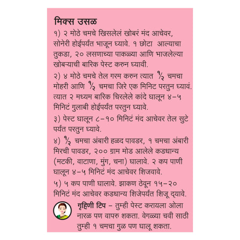 Suhana Ambari Garam Masala Pouch