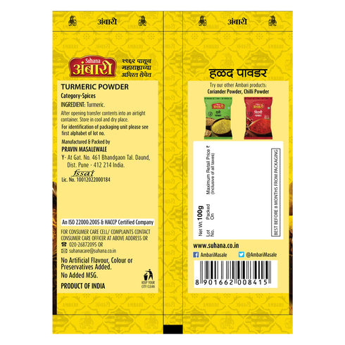 Suhana Ambari Turmeric Powder Pouch