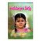 Aada Pillala Perlu (Telugu)