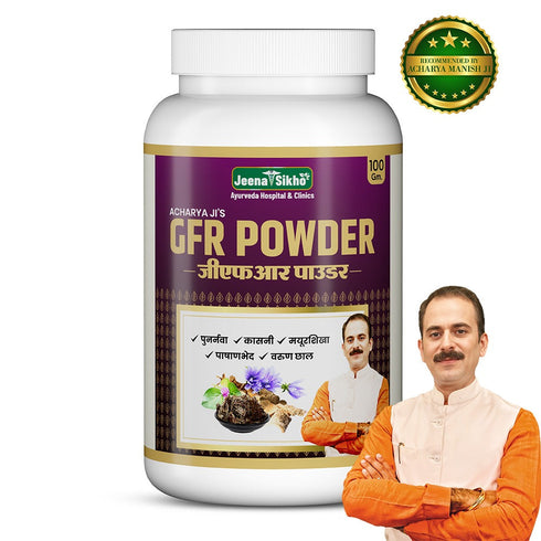 Jeena Sikho GFR Powder Ayurvedic Kidney and Urinary Wellness Support