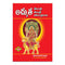 Adbutha Mantra Tantra Yantralu (Telugu)