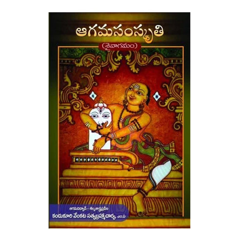Agama Samskruthi (Telugu) -Paperback