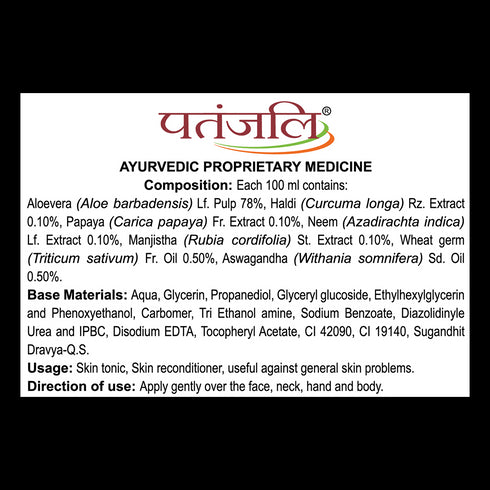 Patanjali Aloe Kanti Gel|100ml