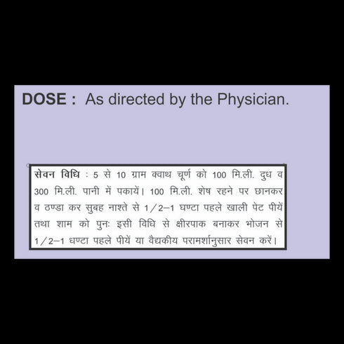 Patanjali Divya Arjun Kwath 100g