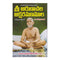 Arunachala Aksharamanamala - (Telugu) Paperback  1 January 2022