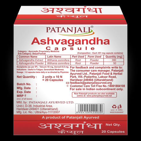 Patanjali Ashvagandha Capsule| 20 tab