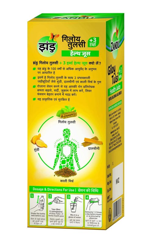 Zandu Giloy Tulsi Juice |3 herbs