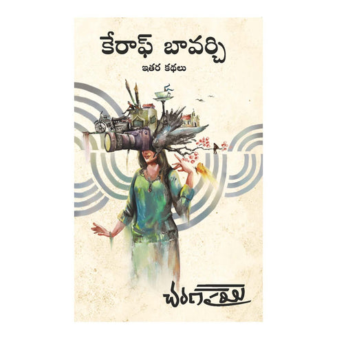 C/o Bawarchi Perfect Paperback 1 January 2022