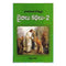 Bommala Bible Kathalu- 2 (Telugu)