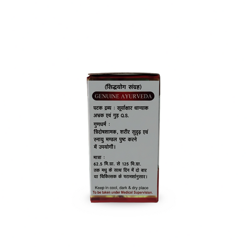 Sharmayu Ayurveda Abhrak Bhasma Shatputi