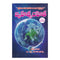 Bruhat Samhita Part-1 (Telugu) Paperback 1 January 2021