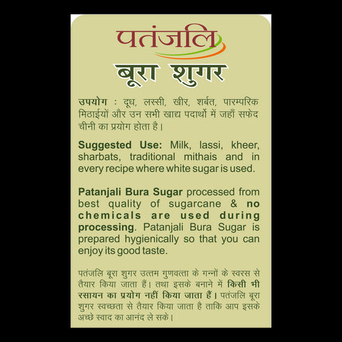 Patanjali Bura Sugar 1Kg