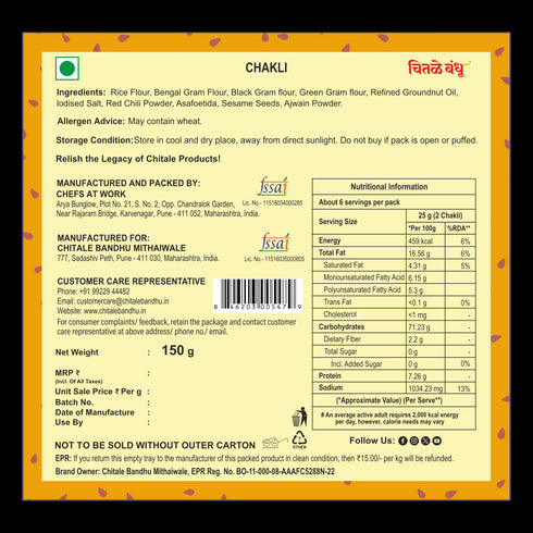 Chitale Bandhu Mithaiwale Chakli