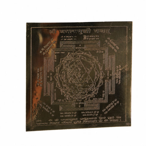 Brass Shri Baglamukhi Yantra 7x7 Inches for Pooja