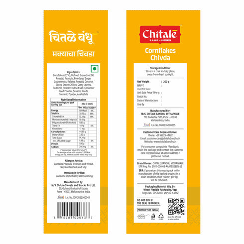 Chitale Bandhu Mithaiwale Cornflakes Chivda