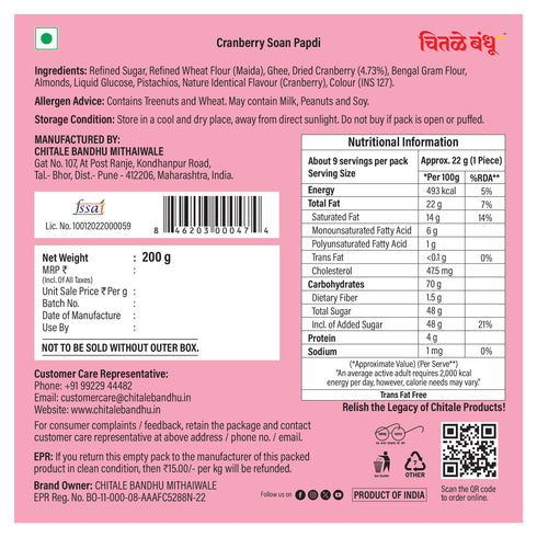 Chitale Bandhu Mithaiwale Soan Papdi Cranberry