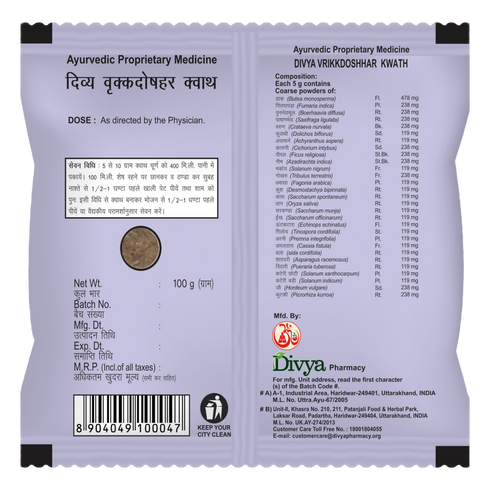 Patanjali Vrikkdoshhar Kwath 100g