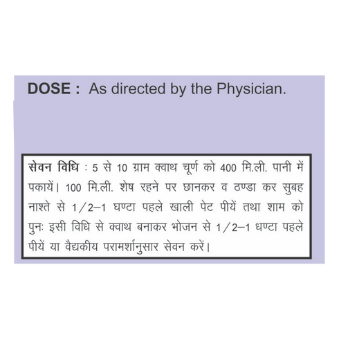 Patanjali Vrikkdoshhar Kwath 100g