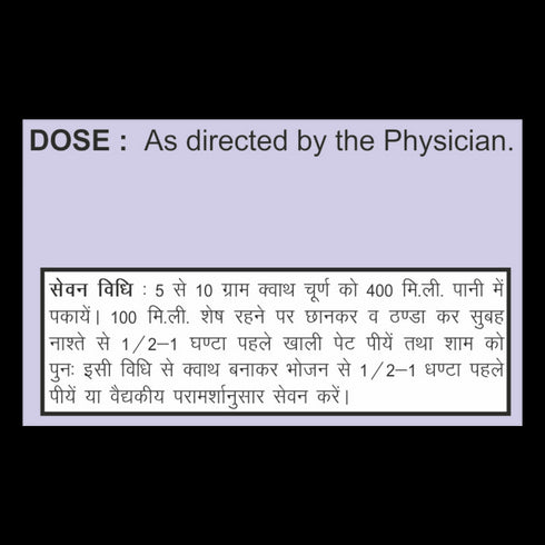 Patanjali Dashmool Kwath 100g