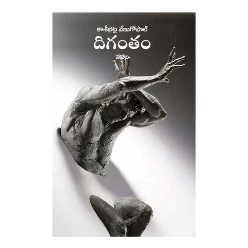 DIGANTHAM Perfect (Telugu) Paperback 1 January 2023