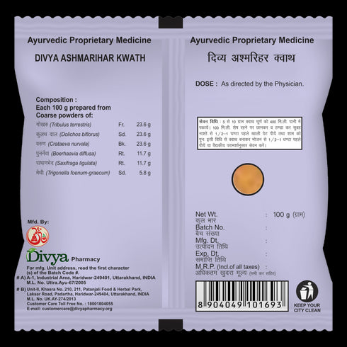 Patanjali Ashmarihar Kwath 100g