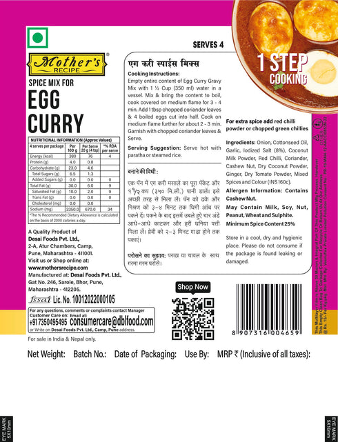 Mothers Recipe Pune Egg Curry Mix