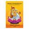 Endaro Mahanubhavulu Paperback 1 January 2021