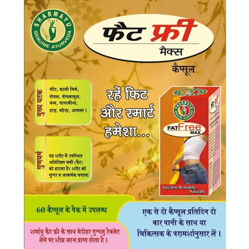Sharmayu Ayurveda Fat Free Max