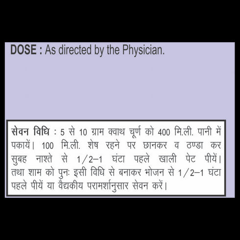 Patanjali Giloy Kwath 200g