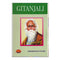 Gitanjali (English)