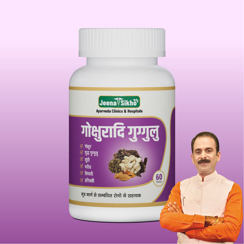 Jeena Sikho Gokshuradi Guggulu Tablets