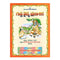 Gupta Vaidya Prakasika TeluguBook Hardcover 1 January 2021