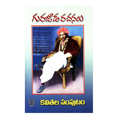 Gurajada Rachanalu Kavitala Samputi (Telugu) Paperback 1 January 2012