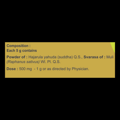 Patanjali Divya Hazrulyahud Bhasma 5g