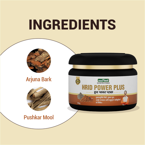 Jeena Sikho Hrid Power Plus Churan Ayurvedic Heart Care