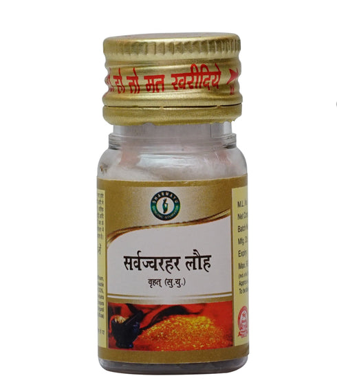 Sharmayu Ayurveda Sarwajwarhar Lauh Brihat S Y