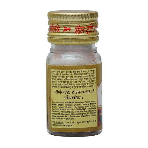 Sharmayu Ayurveda Sarwajwarhar Lauh Brihat S Y
